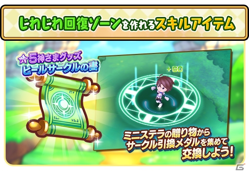 「ファンタジーライフ オンライン」にジャックランタンやゾンビ、ミイラが大集合！ハロウィンイベントが開催の画像5