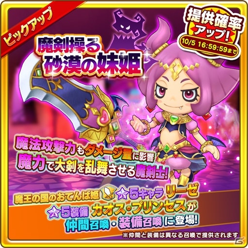 「ファンタジーライフ オンライン」にジャックランタンやゾンビ、ミイラが大集合！ハロウィンイベントが開催の画像6