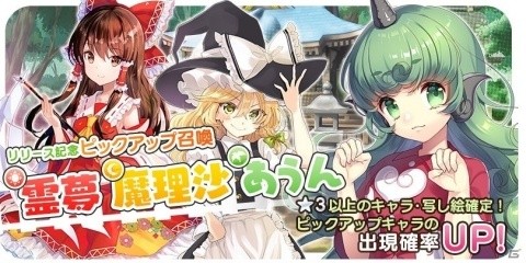 東方Projectのキャラクターたちがボードゲームで大暴れ！スマホアプリ「東方キャノンボール」が配信開始！の画像3