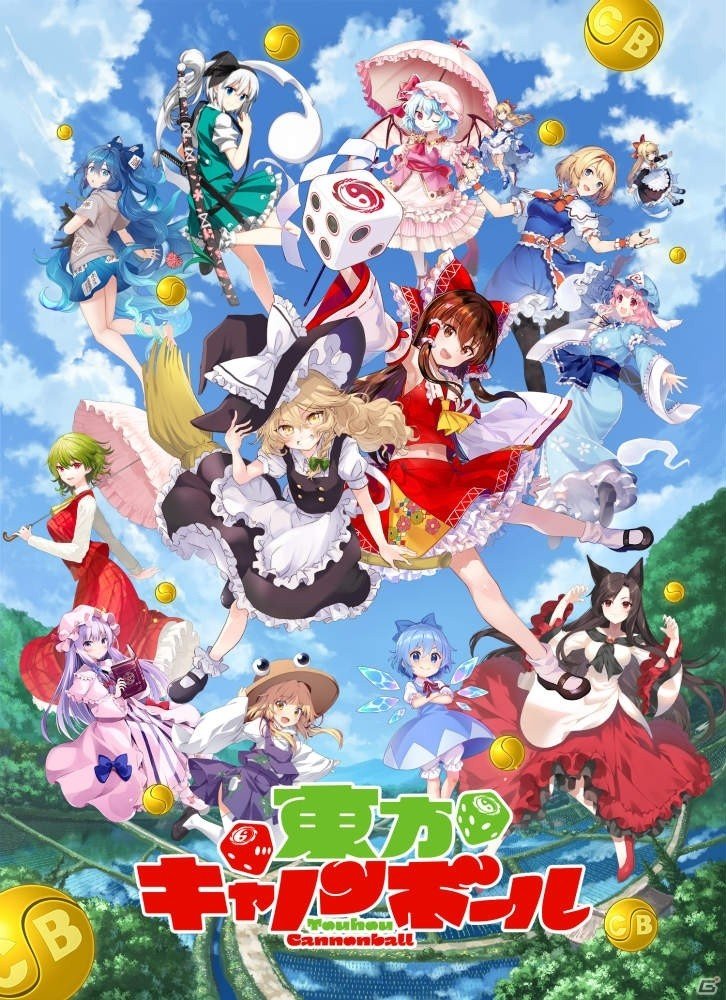 東方Projectのキャラクターたちがボードゲームで大暴れ！スマホアプリ「東方キャノンボール」が配信開始！の画像1