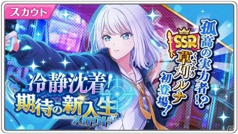「八月のシンデレラナイン」青木志貴さん演じる「草刈ルナ」がガチャに初登場！サイン入りグッズが当たるキャンペーンもの画像3