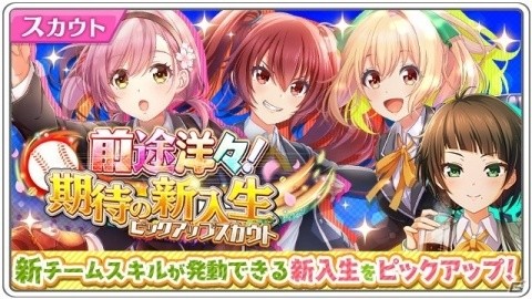 「八月のシンデレラナイン」青木志貴さん演じる「草刈ルナ」がガチャに初登場！サイン入りグッズが当たるキャンペーンもの画像4