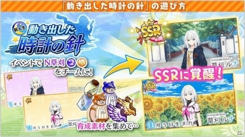 「八月のシンデレラナイン」青木志貴さん演じる「草刈ルナ」がガチャに初登場！サイン入りグッズが当たるキャンペーンもの画像6