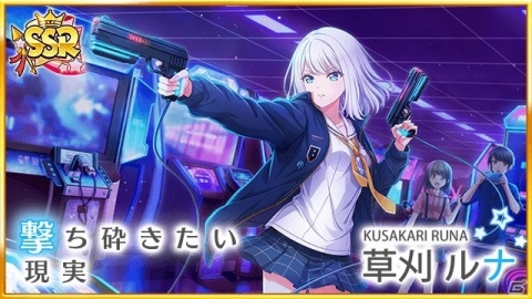 「八月のシンデレラナイン」青木志貴さん演じる「草刈ルナ」がガチャに初登場！サイン入りグッズが当たるキャンペーンもの画像7