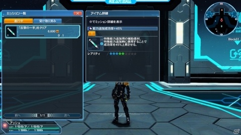 「ファンタシースターオンライン2」にてハロウィンイベントが開催！ジェットブーツの解式PAも追加の画像37