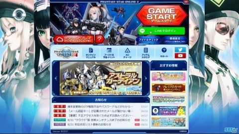 「ファンタシースターオンライン2」にてハロウィンイベントが開催！ジェットブーツの解式PAも追加の画像41