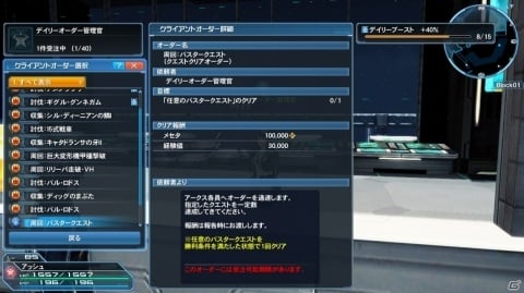 「ファンタシースターオンライン2」にてハロウィンイベントが開催！ジェットブーツの解式PAも追加の画像42