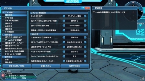 「ファンタシースターオンライン2」にてハロウィンイベントが開催！ジェットブーツの解式PAも追加の画像46