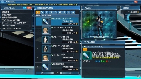 「ファンタシースターオンライン2」にてハロウィンイベントが開催！ジェットブーツの解式PAも追加の画像47