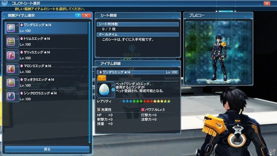 「ファンタシースターオンライン2」にてハロウィンイベントが開催！ジェットブーツの解式PAも追加の画像17