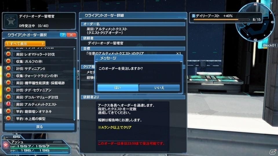 「ファンタシースターオンライン2」にてハロウィンイベントが開催！ジェットブーツの解式PAも追加の画像43
