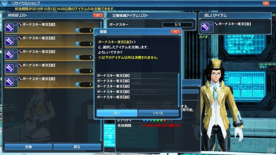 pso2 ブーツ pa ストア 追加