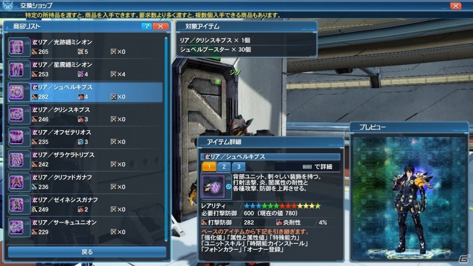 「ファンタシースターオンライン2」にてハロウィンイベントが開催！ジェットブーツの解式PAも追加の画像54