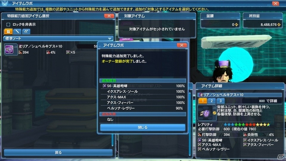 「ファンタシースターオンライン2」にてハロウィンイベントが開催！ジェットブーツの解式PAも追加の画像57