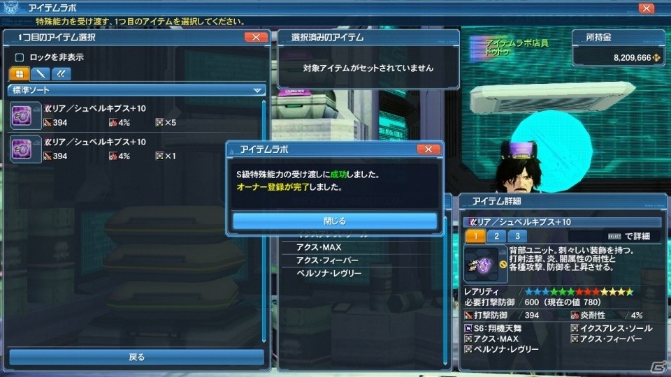 「ファンタシースターオンライン2」にてハロウィンイベントが開催！ジェットブーツの解式PAも追加の画像58