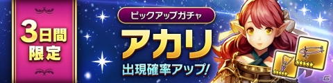 「CARAVAN STORIES」復刻ハロウィンイベント「不死の娘と幽冥の館」が開催！ヒーロー「リドミラ」も再登場の画像14
