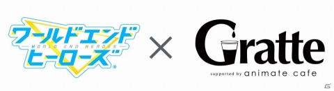 「ワールドエンドヒーローズ」1周年特設サイトが公開！キャラクターケーキの販売やグラッテコラボ第2弾が決定の画像2