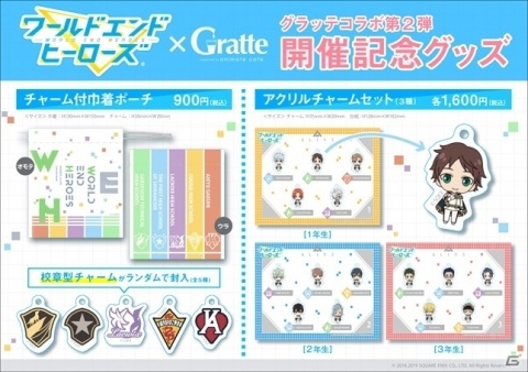 「ワールドエンドヒーローズ」1周年特設サイトが公開！キャラクターケーキの販売やグラッテコラボ第2弾が決定の画像5