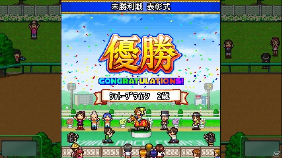 Switch版「G1牧場ステークス」が10月10日に配信！名馬を育てて三冠馬を目指す競走馬育成シミュレーションの画像5