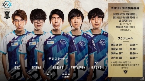 「リーグ・オブ・レジェンド」の国際大会「2019 World Championship」全試合の日本語ライブ配信が決定！の画像1