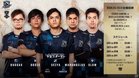 「リーグ・オブ・レジェンド」の国際大会「2019 World Championship」全試合の日本語ライブ配信が決定！の画像3