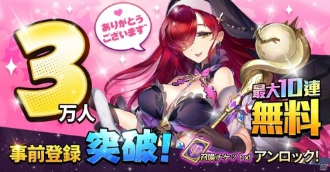 「魔王と100人のお姫様」の事前登録者数が1万人を突破！花澤香菜さんや釘宮理恵さんなど出演声優陣も公開の画像1