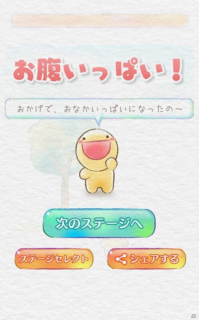 iOS/Android「ぺこぺこモグモグSOS」が配信！不思議な生き物“ふにゃもらけ”に食べ物をあげる脱出ゲームの画像3