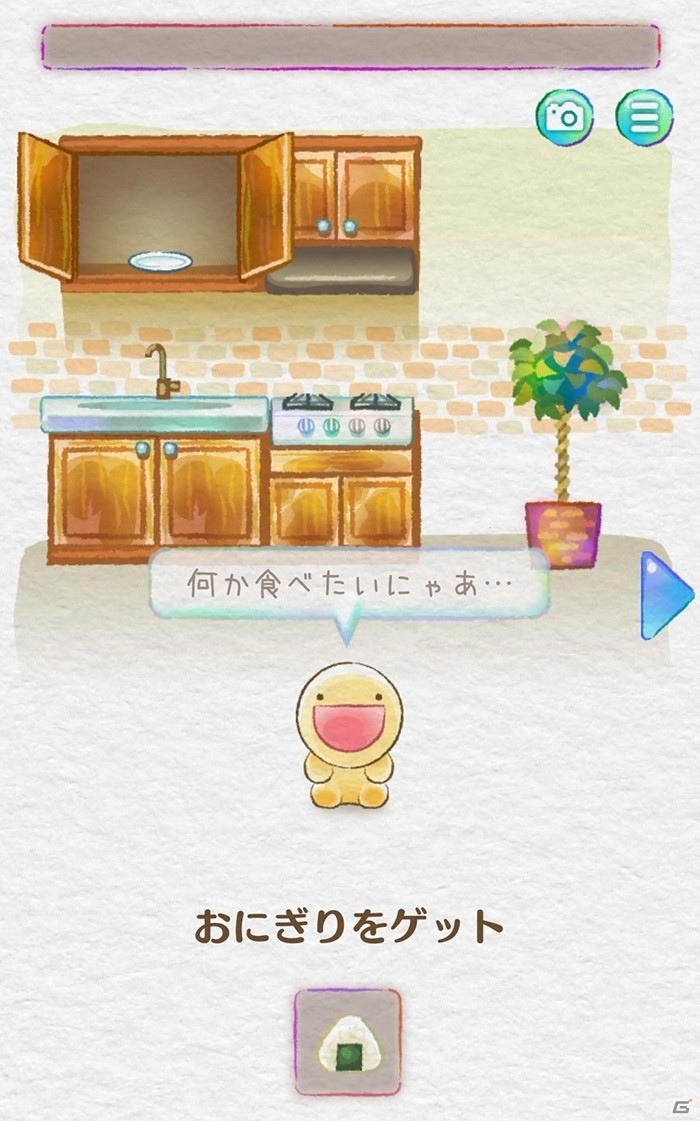 iOS/Android「ぺこぺこモグモグSOS」が配信！不思議な生き物“ふにゃもらけ”に食べ物をあげる脱出ゲームの画像6