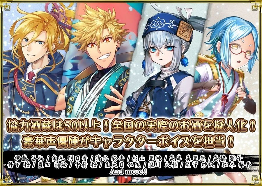 「萌酒ボックス」の事前予約が開始！バトル＆お酒造りシミュレーションの詳細やキャラクター紹介PVも公開の画像2