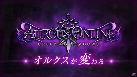 オルクスが変わる！？「オルクスオンライン」謎のティザーサイトと新ロゴが公開の画像1