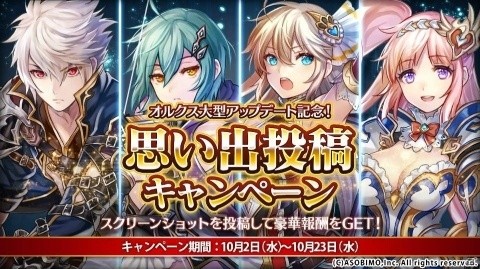 オルクスが変わる！？「オルクスオンライン」謎のティザーサイトと新ロゴが公開の画像2