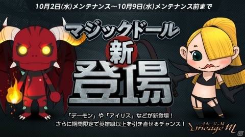 「Lineage M」コレクションイベント「夢みる勇者」が開催！刻印アイテムコレクションや新マジックドールも実装の画像3