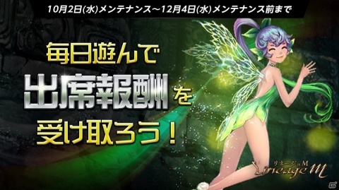 「Lineage M」コレクションイベント「夢みる勇者」が開催！刻印アイテムコレクションや新マジックドールも実装の画像4