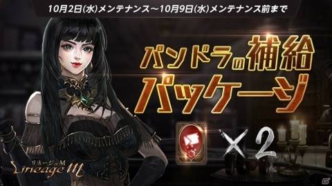 「Lineage M」コレクションイベント「夢みる勇者」が開催！刻印アイテムコレクションや新マジックドールも実装の画像5