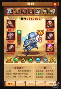 「放置コンクエスト」進化や徴収など戦力の強化方法を紹介！の画像1