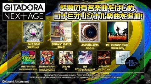 「GITADORA NEX＋AGE」が稼働開始！新規楽曲や「ソート切り替え」機能が追加の画像3