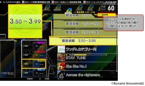 「GITADORA NEX＋AGE」が稼働開始！新規楽曲や「ソート切り替え」機能が追加の画像4