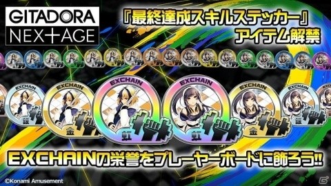 「GITADORA NEX＋AGE」が稼働開始！新規楽曲や「ソート切り替え」機能が追加の画像5