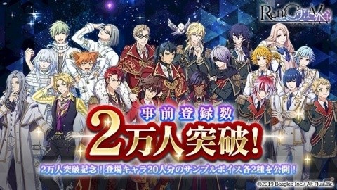 「RenCa:A/N」の事前登録者数が2万人を突破！登場キャラクター20人分のサンプルボイスが公開の画像1