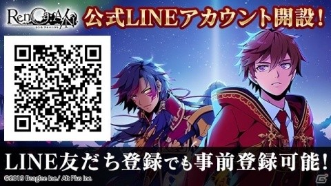 「RenCa:A/N」の事前登録者数が2万人を突破！登場キャラクター20人分のサンプルボイスが公開の画像5