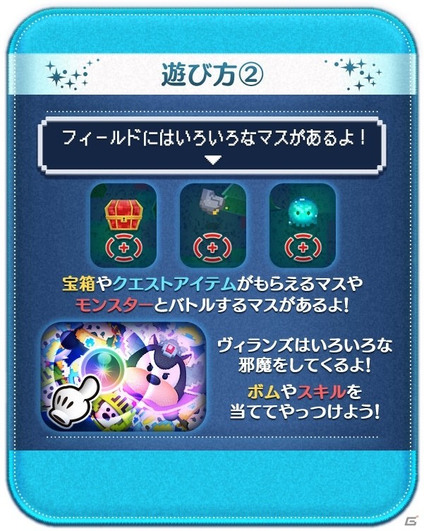 「LINE：ディズニー ツムツム」レトロゲーム風イベント「ツムツムの大冒険」が10月3日より開催！の画像14