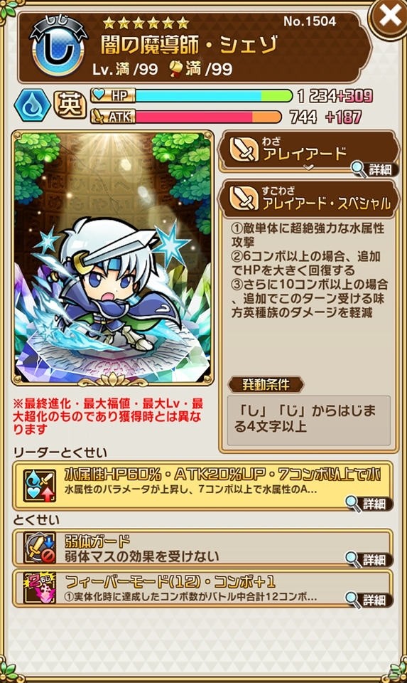 共闘ことばrpg コトダマン にて ぷよぷよ コラボがスタート