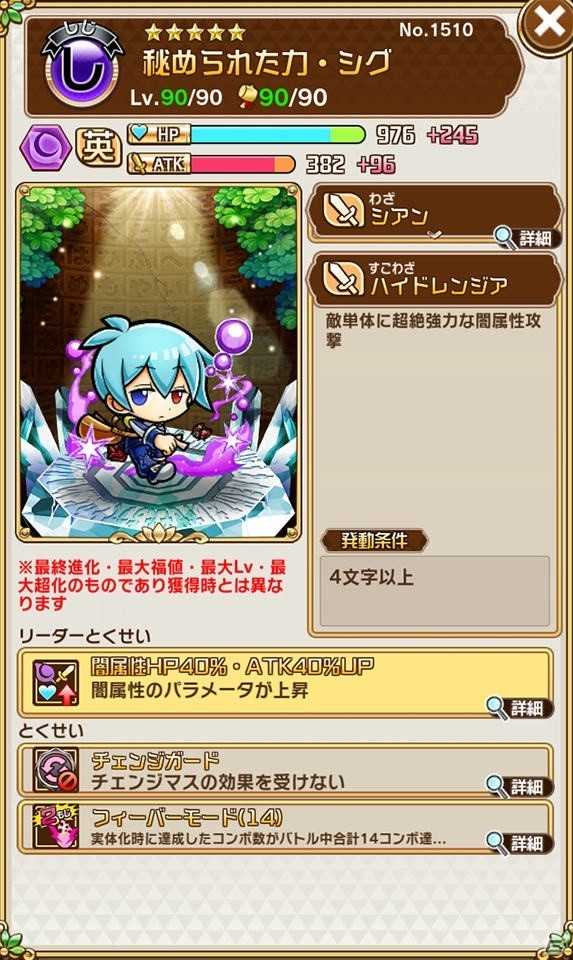 「共闘ことばRPG コトダマン」にて「ぷよぷよ」コラボがスタート！ログインして「★5 eスポーツ・ぷよぷよ」を貰おうの画像13