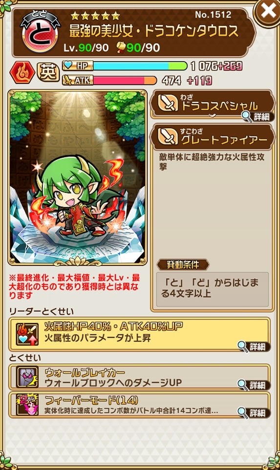 「共闘ことばRPG コトダマン」にて「ぷよぷよ」コラボがスタート！ログインして「★5 eスポーツ・ぷよぷよ」を貰おうの画像15