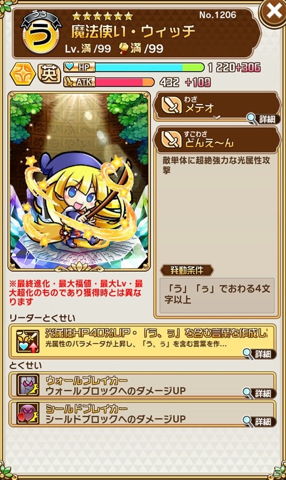 「共闘ことばRPG コトダマン」にて「ぷよぷよ」コラボがスタート！ログインして「★5 eスポーツ・ぷよぷよ」を貰おうの画像19