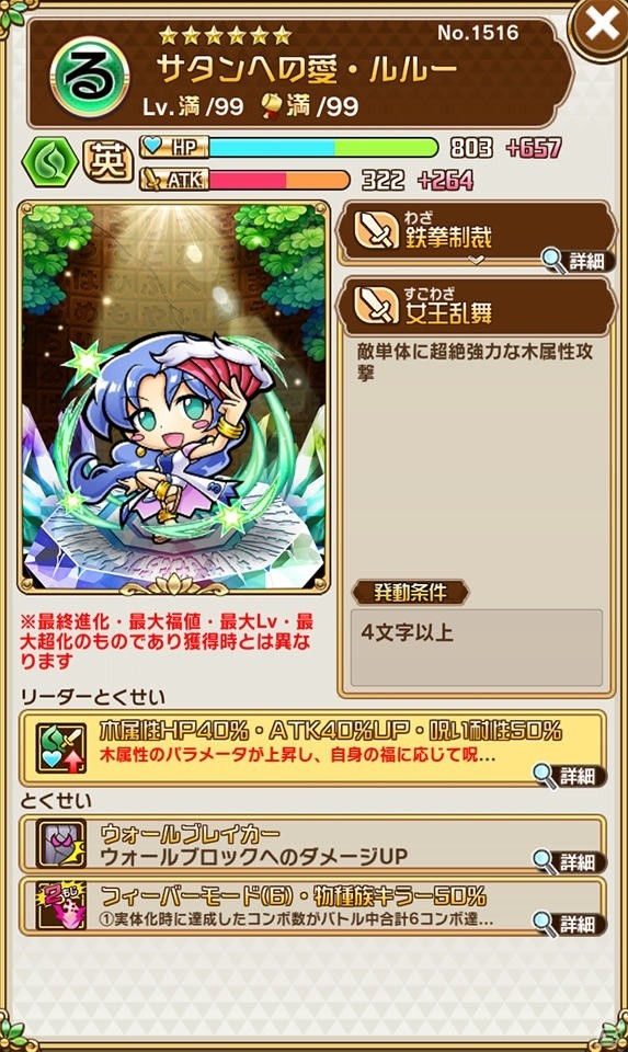 「共闘ことばRPG コトダマン」にて「ぷよぷよ」コラボがスタート！ログインして「★5 eスポーツ・ぷよぷよ」を貰おうの画像22