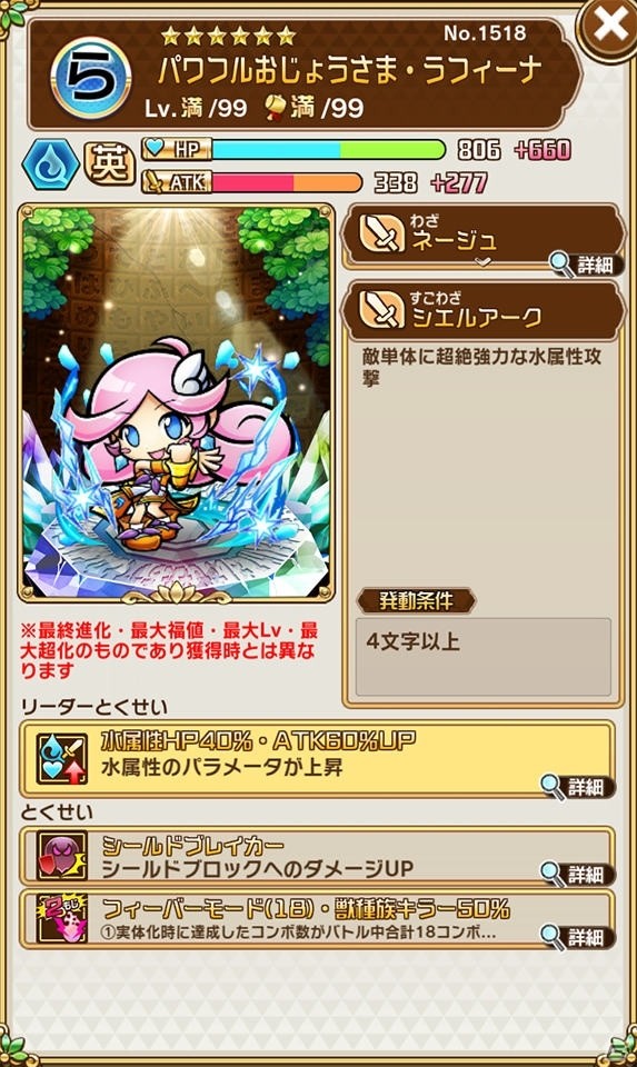 「共闘ことばRPG コトダマン」にて「ぷよぷよ」コラボがスタート！ログインして「★5 eスポーツ・ぷよぷよ」を貰おうの画像24