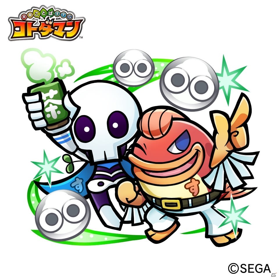 「共闘ことばRPG コトダマン」にて「ぷよぷよ」コラボがスタート！ログインして「★5 eスポーツ・ぷよぷよ」を貰おうの画像25