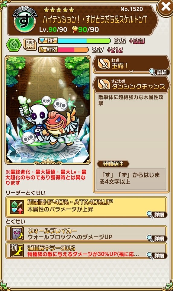 「共闘ことばRPG コトダマン」にて「ぷよぷよ」コラボがスタート！ログインして「★5 eスポーツ・ぷよぷよ」を貰おうの画像26