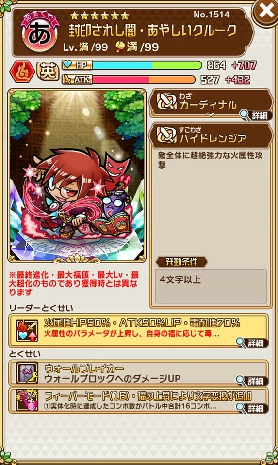 「共闘ことばRPG コトダマン」にて「ぷよぷよ」コラボがスタート！ログインして「★5 eスポーツ・ぷよぷよ」を貰おうの画像28